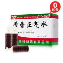 蜀中 依科 藿香正气水10ml*10支