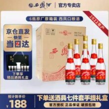 西凤酒 45度 陕西版七两半 凤香型白酒 375ml*6瓶/箱 送酒具7件套