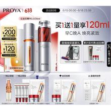 PROYA 珀莱雅 早c晚a精华液护肤品套装礼盒3.0 双抗红宝石抗皱补水生日礼物60ml