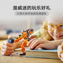 LEGO 乐高 Marvel漫威超级英雄系列 76243 火箭浣熊威猛机甲