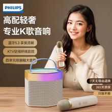 PHILIPS 飞利浦 k歌神器家庭家用一体机无线蓝牙k歌麦克风家庭庭院ktv全套