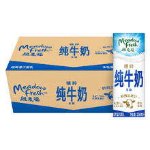 纽麦福 新西兰进口 精粹4.2g蛋白 全脂高钙纯牛奶250ml*24 送礼佳选