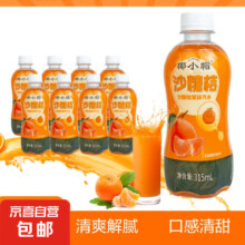 椰小帽 砂糖橘果味汽水 315ml*8瓶