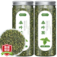 碧幽四方 桑叶茶 精选霜后桑葚叶 炒制新鲜 桑叶 秋冬桑椹子茶叶 干桑蚕叶罐装 100克*1罐