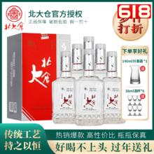 北大仓 万顷良田45度浓香型白酒整箱大全送礼婚宴喜酒