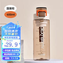 cille 希乐 大容量水杯tritan材质 塑料杯水杯 国画棕 600ml tritan材质