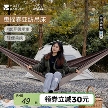 88VIP会员：牧高笛 户外露营防侧翻吊床精致野餐超轻单人休闲秋千1件装
