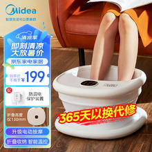 Midea 美的 MK-AY0101 足浴盆 白色