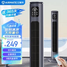 AIRMATE 艾美特 无叶柔风遥控塔扇6档 FT-R18 加长大风口柔风塔扇
