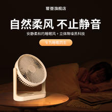 88VIP会员：edon 爱登贝儿 爱登便携小风扇台式静音办公室桌面usb可充电学生宿舍电风扇