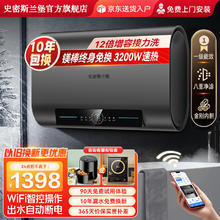 史密斯兰堡 热水器电热80升魅影灰】镁棒免换+APP智控+13倍增容