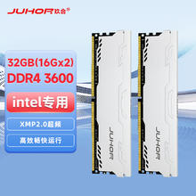 JUHOR 玖合 DDR4 台式机电脑内存条 星辰系列 32GB(16Gx2)3600 intel专用条