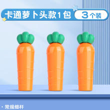 M&G 晨光 铅笔帽 卡通萝卜头款3个装