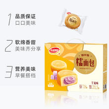 达利园 糕点麻薯芋泥糯面包920g*2箱休闲零食早餐下午茶点即食点心