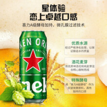 喜力啤酒（Heineken）经典黄啤国产啤酒 新鲜日期 500mL 24罐 【 12听*2件】