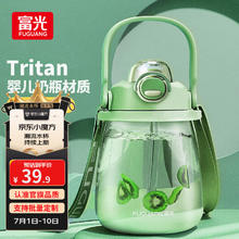 富光 Tritan材质儿童大容量吸管水杯1200ml