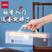 初学入门！deli 得力 HW515 文房四宝初学者套装 10件套