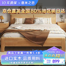 意米之恋 实木床多功能北欧双人床厚板带夜灯储物床 框架款 1.35m*2m JX-10