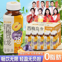 轻上 西梅乌龙果茶饮料 245ml*10瓶
