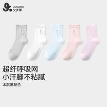 Jiusuiban 久岁伴 儿童袜子女童中筒袜 小萌兔/中筒/薄款/5双