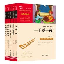 暑假法宝：《快乐读书吧：民间故事系列》