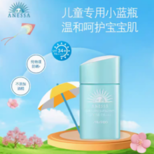 88VIP！ANESSA 安热沙 倍呵防晒乳 SPF34 PA+++ 25ml