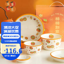 蓝莲花 碗碟套装碗具套碗碗筷家用一人食餐具日式礼盒装乔迁礼物乔迁餐具 二人食9件套 礼盒装 1件套