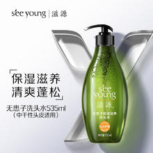 限移动端、京东百亿补贴：seeyoung 滋源 洗发露 保湿滋养洗发水535ml