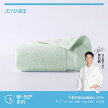 洁玉 纯棉毛巾 AAA级抗菌洗脸巾洗澡巾 亲肤柔软面巾 巴塞罗那擦手巾 抗菌毛巾 月白 1条 110g