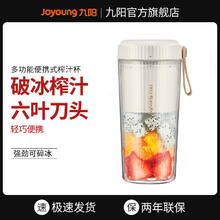 百亿补贴：Joyoung 九阳 榨汁机家用小型便携式水果电动榨汁杯