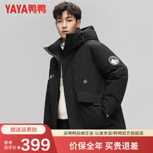 YAYA 鸭鸭羽绒服 连帽加厚保暖防寒工装青年外套