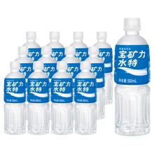 POCARI SWEAT 宝矿力水特 电解质饮料 500ml*12瓶