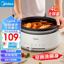 Midea 美的 DY28P151 电火锅 白色