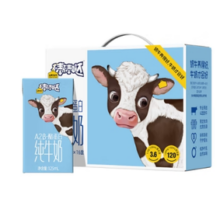 认养一头牛 A2β-酪蛋白儿童纯牛奶125ml*16入*1箱