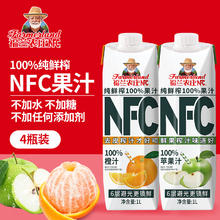 福兰农庄 100%NFC混合装果汁（2瓶橙汁+2瓶苹果汁）饮料1L*4盒整箱礼盒装