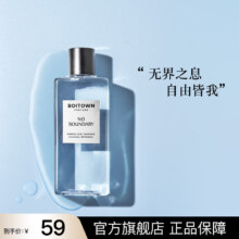 BOITOWN 冰希黎 清爽香氛沐浴露海洋木质调 无界沐浴露