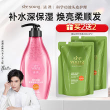 seeyoung 滋源 香氛洗发水无硅油强韧修护柔顺去屑清爽洗头膏 粉瓶香氛洗发水 535ml 1瓶