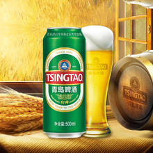 TSINGTAO 青岛啤酒 经典10度500ml*18听 整箱装 （太原厂/松江厂随机发）露营出游