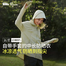 Beneunder 蕉下 防晒衣女中长款冰丝凉感黑胶帽檐全包手套AL90124落梨绿L 落梨绿