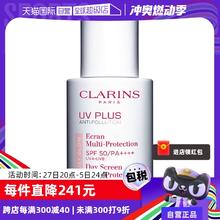 【自营】法国娇韵诗防晒霜30ml隔离防光老妆前乳清透小白舒缓润色