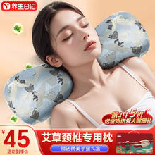 养生日记 艾草枕头颈椎枕成人睡觉用护颈枕深度睡眠艾灸枕肩颈呵护热敷理疗艾叶加热