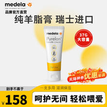 medela 美德乐 羊脂膏 经典滋润款 37g