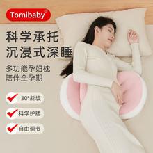 百亿补贴：多米贝贝 孕妇枕头护腰枕侧睡枕托腹侧卧睡觉专用孕期靠枕用品神器
