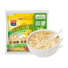 SEAMILD 西麦 破价！原味高钙牛奶燕麦片560g*2袋 加赠28g*2袋