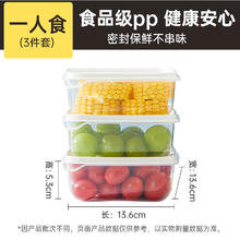 炊大皇 保鲜盒塑料食品级冰箱冷冻收纳盒水果蔬菜专用盒密封盒套装