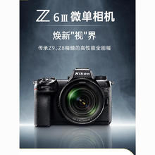 百亿补贴：Nikon 尼康 Z6III单机身 Z6III全画幅微单 24-70套机z63代三代Z63