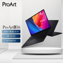 28日0点：ASUS 华硕 ProArt 创16 16英寸轻薄办公本（锐龙AI 9 HX370、64GB、2TB、RTX4070、4K触控）