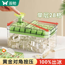 SUNCHA 双枪 一键按压冰格冰块模具食品级带盖制冰盒冻冰块神器单层绿
