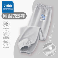 J.KIDS 男童夏季网眼速干防蚊裤