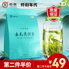 怀旧年代 中茶 春毛尖绿茶2024新茶250g袋装嫩芽茶叶自己喝的口粮茶